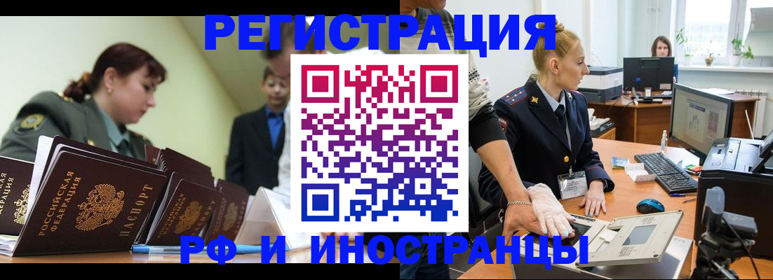 где прописаться в Грозном