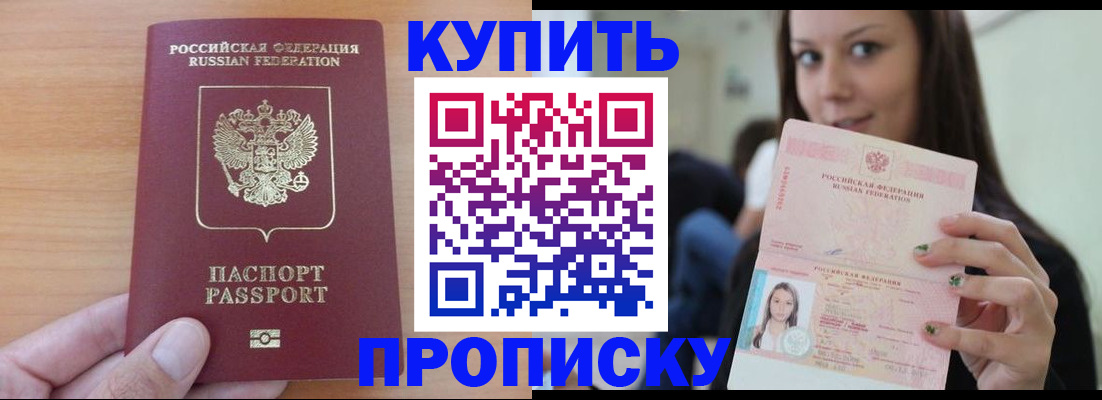 временная регистрация 2025 в Грозном