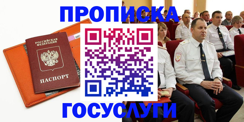 прописка для кредита в Грозном