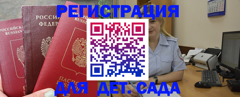 временная регистрация поиск в Грозном